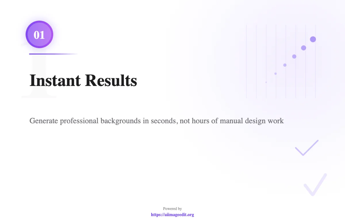 Мгновенные результаты