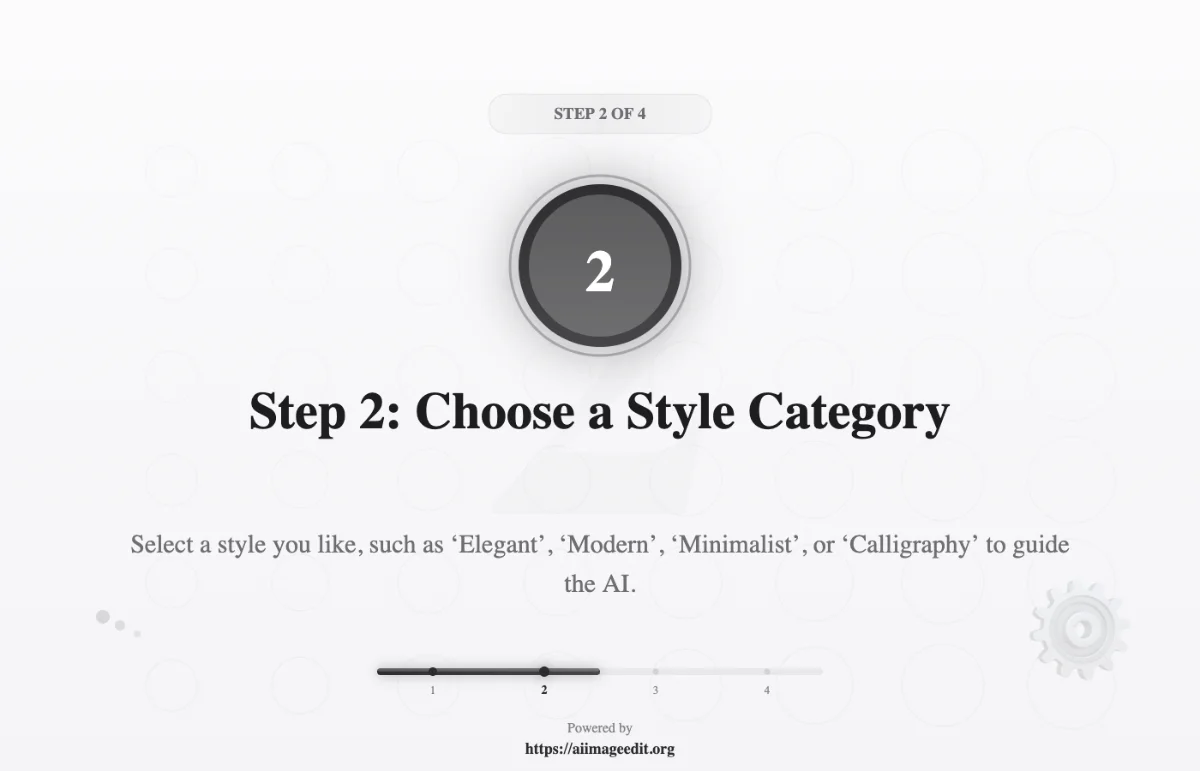 ステップ2：スタイルカテゴリを選択してください