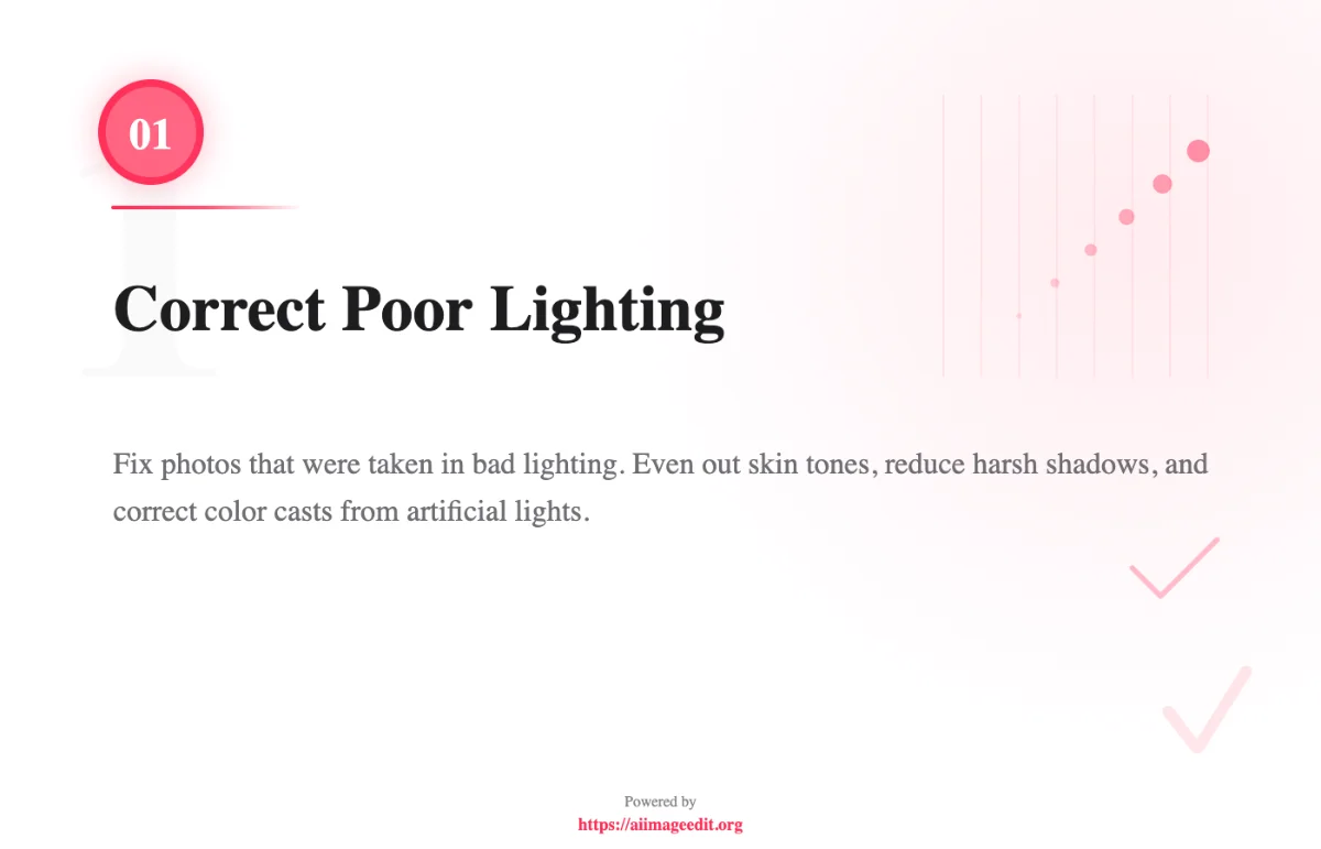 悪い照明を補正する