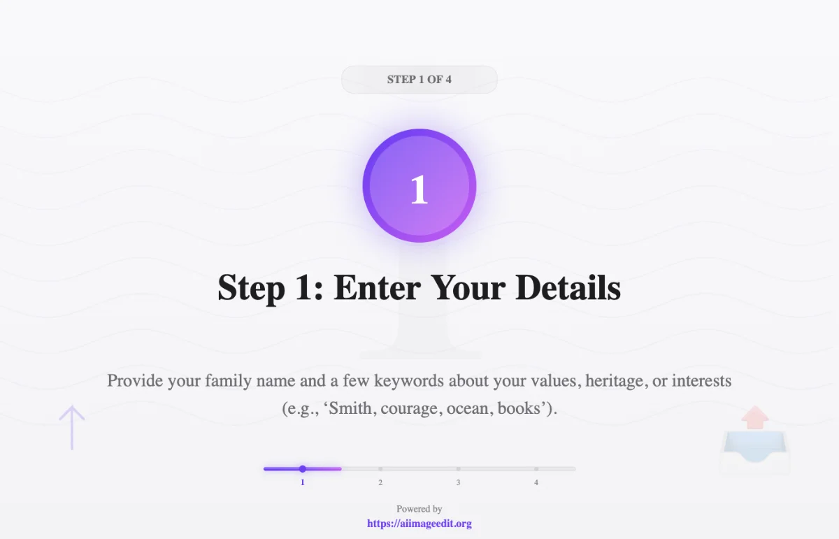 Шаг 1: Введите свои данные