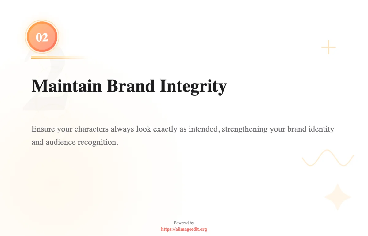 ブランドの完全性を維持する